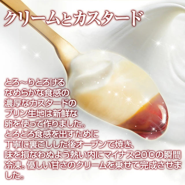 神戸魔法の壷プリン 4個入