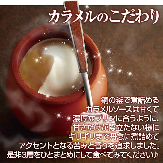 神戸魔法の壷プリン 4個入